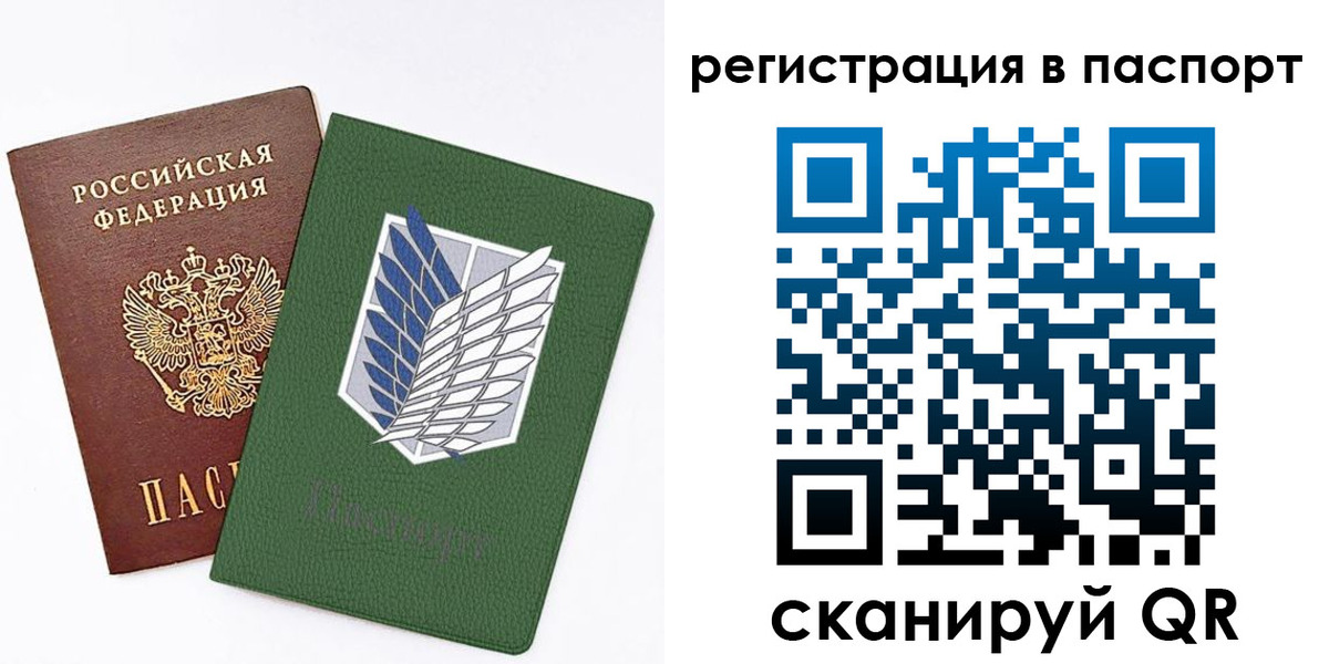 временная регистрация для всех в Ярцево