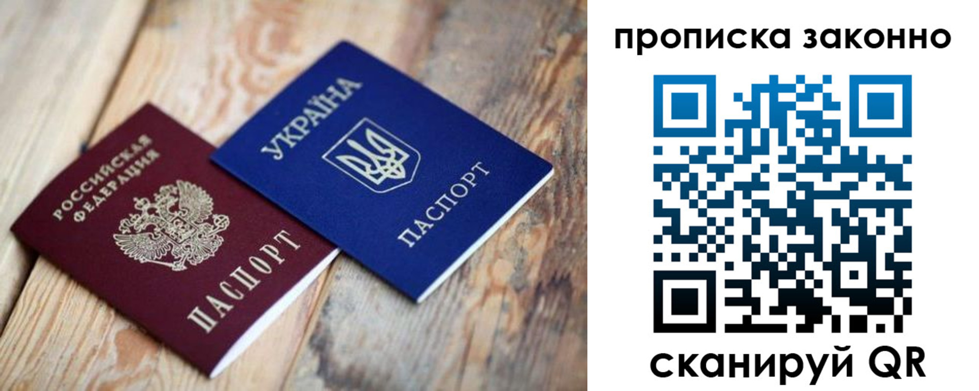 прописка регистрация в Ярцево