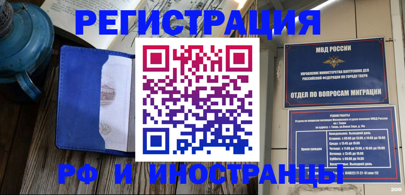 прописка для военкомата в Ярцево