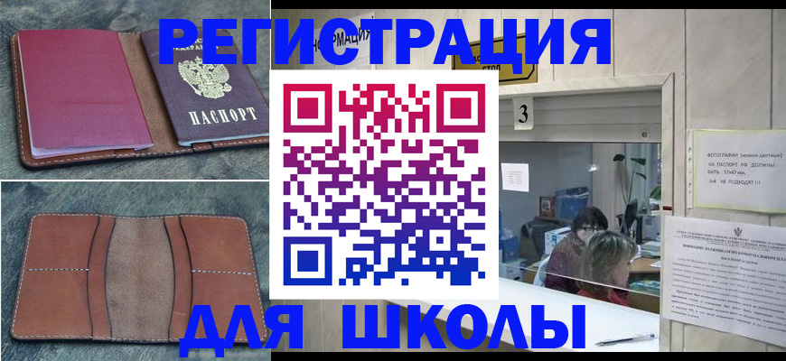 временная регистрация надежно в Ярцево