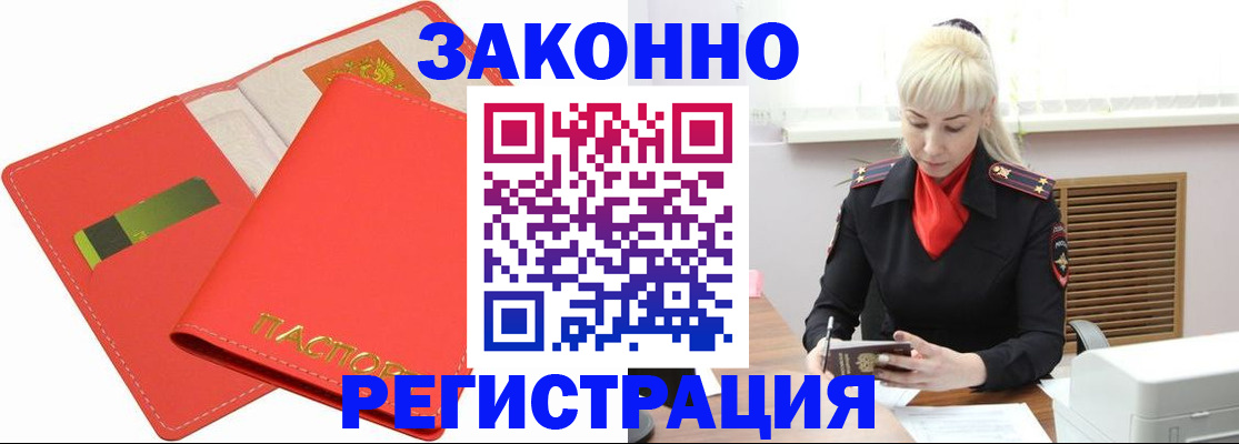 прописка для военкомата в Ярцево