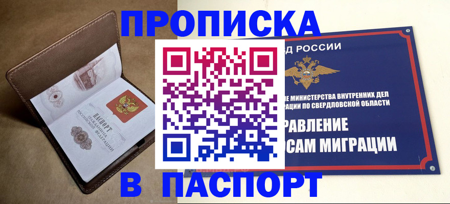 где прописаться в Ярцево