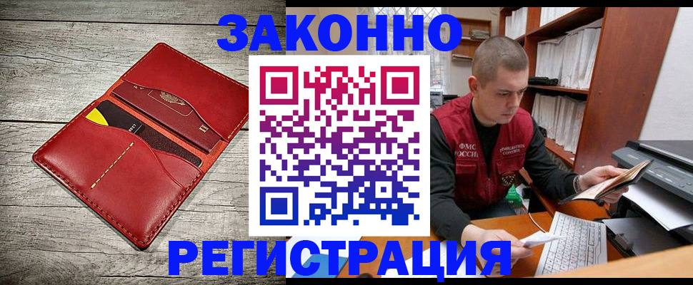 миграционный учет в Ярцево