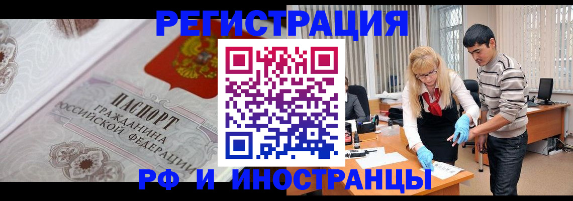 регистрация для школы в Ярцево